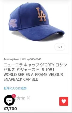 ニューエラ 9forty a-frame ロサンゼルス・ドジャース