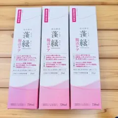 越後酵素 蓬緑 腸活ケア 720ml【3本セット】おまとめ買い発酵ケア