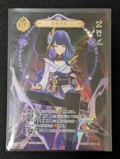 2026年最新】原神 雷電将軍の人気アイテム - メルカリ