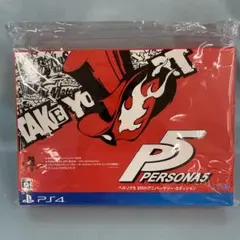 ペルソナ5 20thアニバーサリー・エディション