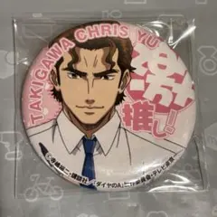 2026年最新】滝川クリス優の人気アイテム - メルカリ