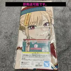 一番くじ　その着せ替え人形は恋をする　C賞 ハイパーメガクロス　喜多川海夢