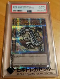 グ*専様 【遊戯王】浮世絵ブルーアイズ【完美品級】PSA10候補 25th グ*専様 【遊戯王】浮世絵ブルーアイズ【完美品級】PSA10候補 25th