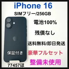 整備未使用 iPhone 16 e 256 GB SIMフリー 本体 - メルカリ