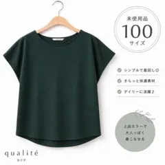 qualité 半袖 Tシャツ ダークグリーン フレンチスリーブ シンプルのサムネイル