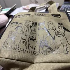 カルディ　いぬの日お散歩バッグ