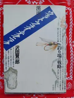 2025年最新】沢田賢一郎の人気アイテム - メルカリ