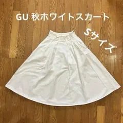 GU白 フレアスカート 膝丈 Sサイズ