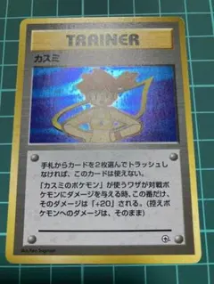 旧裏　カスミ ポケモンジム第1弾 ハナダシティジム カスミ