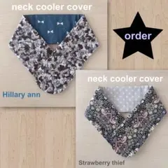 misa様　リバティ　ネッククーラー　アイスノンカバー　M いちご泥棒　他