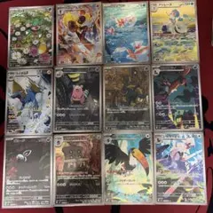 アビスアイ】 ポケカ AR 全12種 コンプリート コンプ 【ポケモンカード
