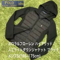 【ポロラルフローレン】ダウンジャケット　ニット切替 ポニー刺繍　黒　グレー S ポロラルフローレン ダウンジャケット ポニー刺繍 フード付き
