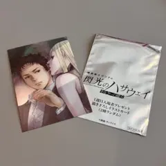 閃光のハサウェイ キルケーの魔女 入場特典