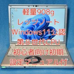 ノートパソコン