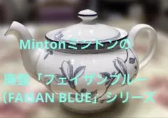 ミントン MINTON 花柄 ティーポット+置き皿 最終価格 売れなかったら バラで出品致します MINTON ミントン