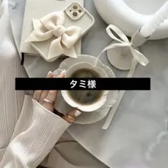 切り替えスカート