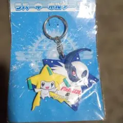 ポケモン 映画 七夜の願い星 ジラーチ アブソル ラバーキーホルダー