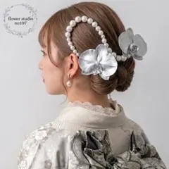 胡蝶蘭とパールチェーンの髪飾り　成人式　結婚式　七五三　卒業式　シルバー