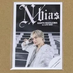 中島健人 公式写真 ミニフォトサイズ 1枚