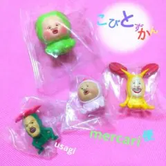 こびとづかん おすわりマスコット３個➕ソフビフィギュア１個　キャラクターグッズ