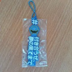 ゴーカイジャー　ガチャ　キーホルダー　ハッシュタグ