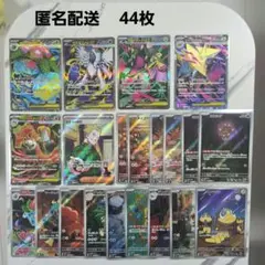 ポケモンカード　メガブレイブ・シンフォニアSR・AR・RR・サポまとめ売り44枚