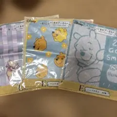 くまのプーさん ハンドタオル 3枚セット