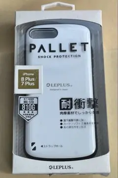 【新品未開封品】LEPLUS PALLET iPhone7Plus8Plus対応