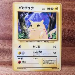 ピカチュウ LV.12 HP4旧裏 マーク有り ポケモン ポケカ かじるでんげき