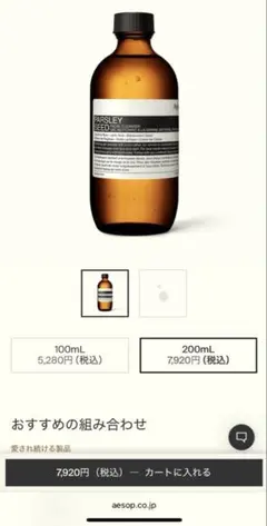 美容液】パセリ フェイシャル インテンス セラム 60ml ピペット付き