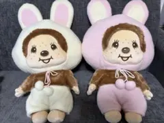 モンチッチ うさぎさんBIGぬいぐるみ 全２種