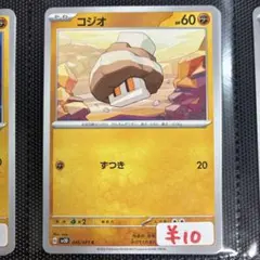 【まとめ買い可】コジオ sv2D【在庫3】クレイバースト