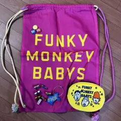 FUNKY MONKEY BABYS グッズセット