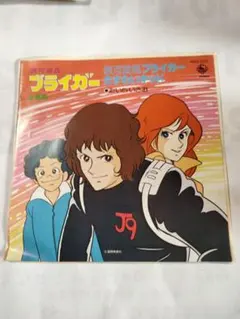 2026年最新】銀河旋風の人気アイテム - メルカリ