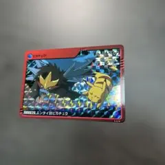 ポケモン 結晶塔の帝王 エンテイ対ピカチュウ カード - メルカリ