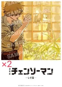 チェンソーマン レゼ編 第8弾 2枚