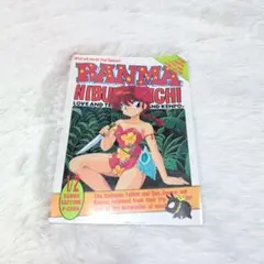 未使用☆らんま1/2 ノート　平成レトロ