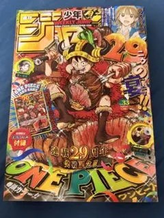 【希少・完売】・週刊少年ジャンプ 2026年33号 10冊分・カード付録10枚 付録カード無し 週刊少年ジャンプ 2026年33号 - メルカリ