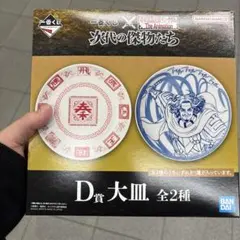 春秋戦国大戦キングダム　一番くじ　D賞　大皿 新品未開封品