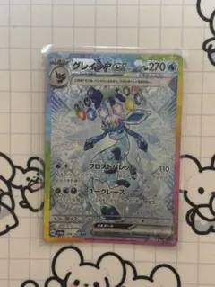 T*u様 グレイシアex sar