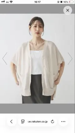サラサラDRYVネックカーディガン半袖のサムネイル