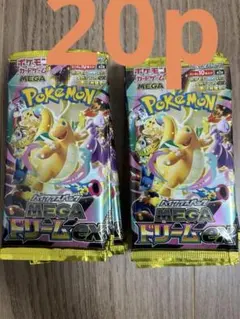 メガドリーム　2ボックス分　20p