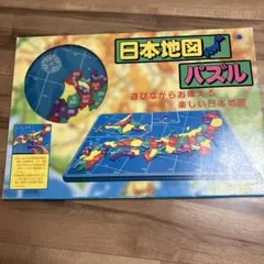 日本地図パズル　ヤングエポック