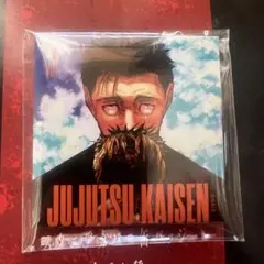 2026年最新】全員サービス 缶 呪術の人気アイテム - メルカリ