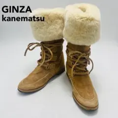 銀座かねまつ　ミドルブーツ　ショートブーツ　紐巻　ファー　スウェード　24