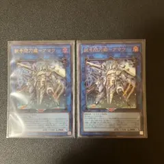 試号閃刀姫　アマツ　ウルトラ2枚