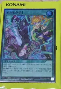 2026年最新】ラッシュデュエル オトモダチの人気アイテム - メルカリ