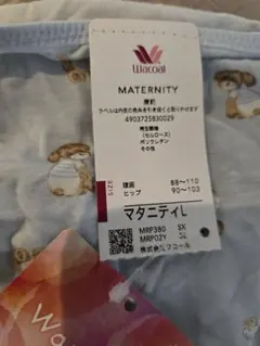 Wacoal マタニティ Lサイズ パンツ