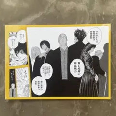 【新品】 サカモトデイズ ポストカードブック　 ORDER