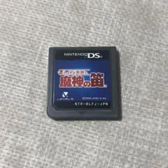 レイトン教授と魔神の笛 ニンテンドーDS ソフト
